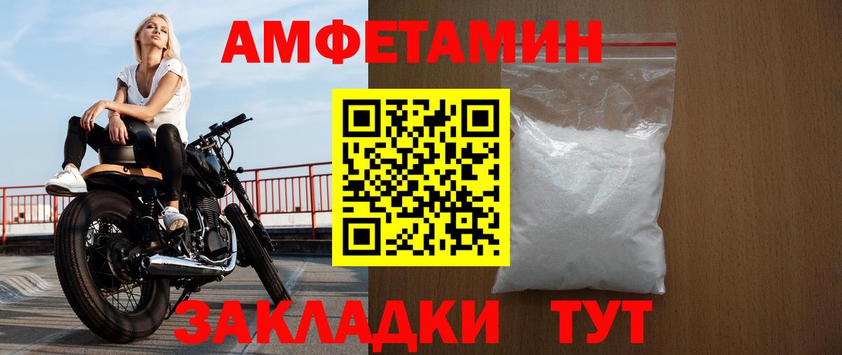 АМФ Розовый Луга