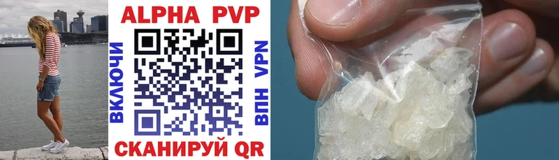 A-PVP СК купить закладку Луга