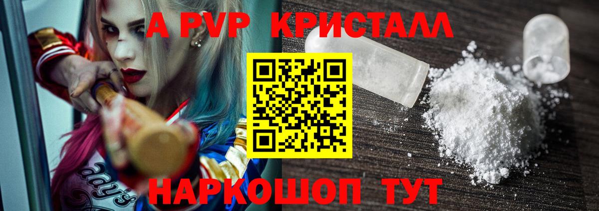 APVP крисы CK Луга