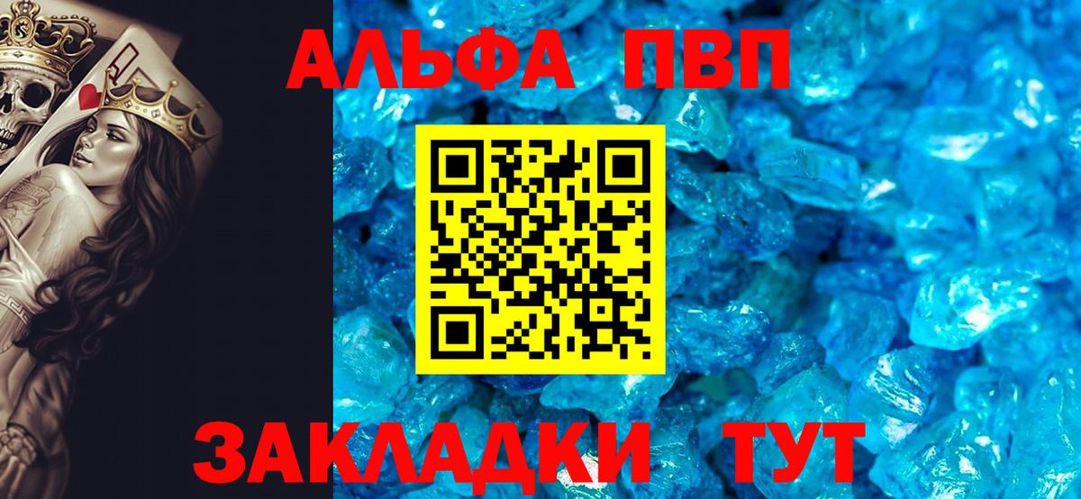 Alfa_PVP VHQ  Вход с VPN  А ПВП мука  A-PVP  Луга  Alfa_PVP мука 