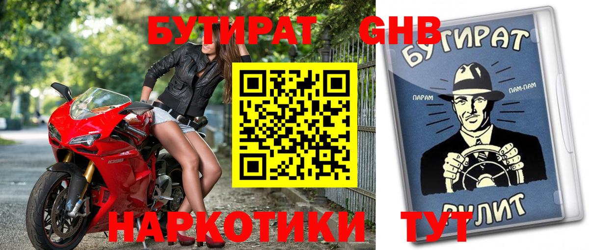 Бутират оксана Луга