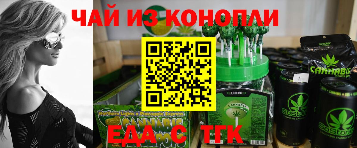 Печенье с ТГК марихуана Луга