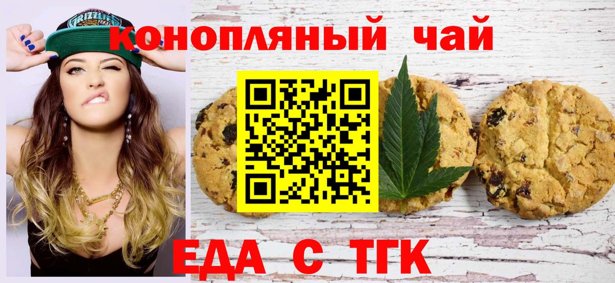 Cannafood конопля  Вход с VPN  Луга 