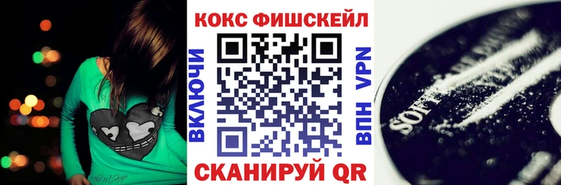 Cocaine FishScale  Луга 