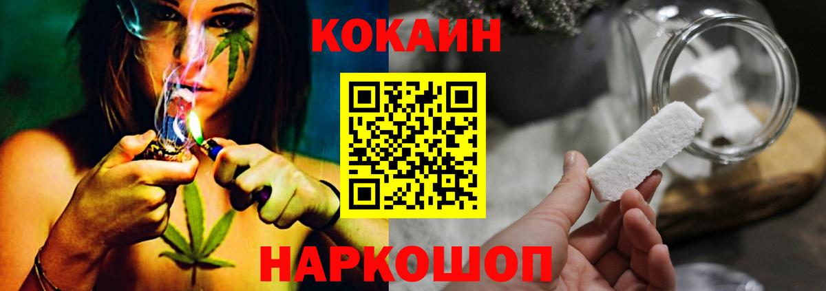 Кокаин FishScale Луга