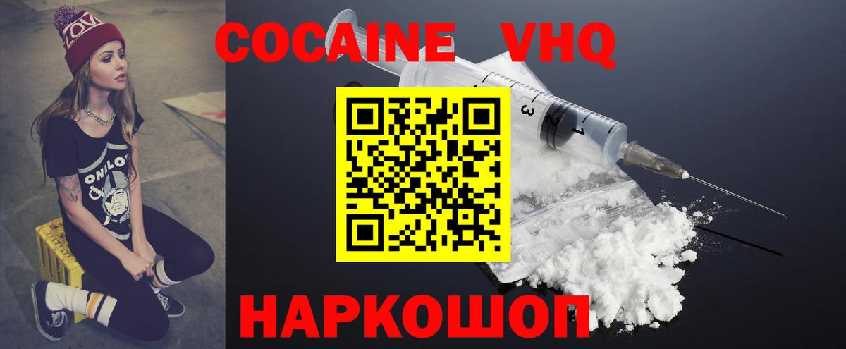 КОКАИН  КОКАИН Перу  Вход с VPN  Луга  Cocaine Боливия 