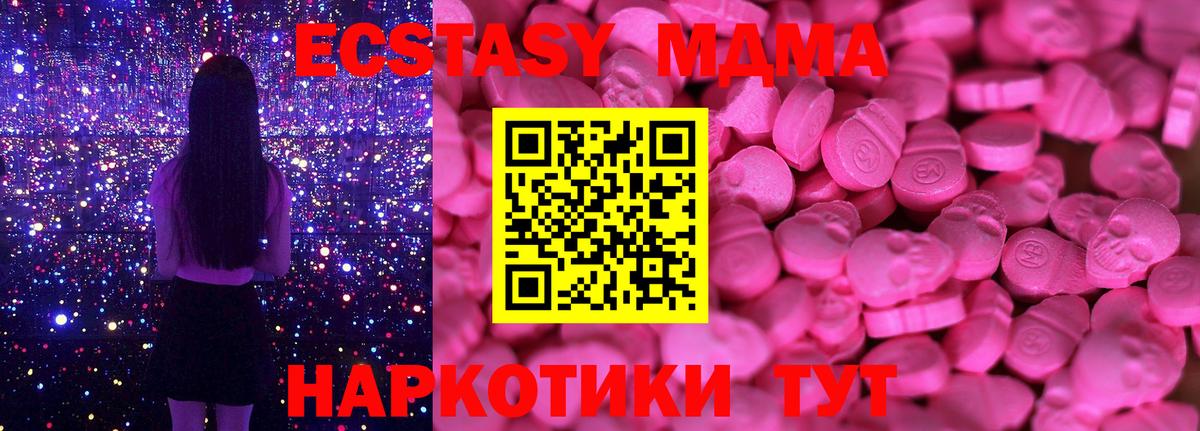 Ecstasy mix  ЭКСТАЗИ mix  Луга  Вход с VPN 