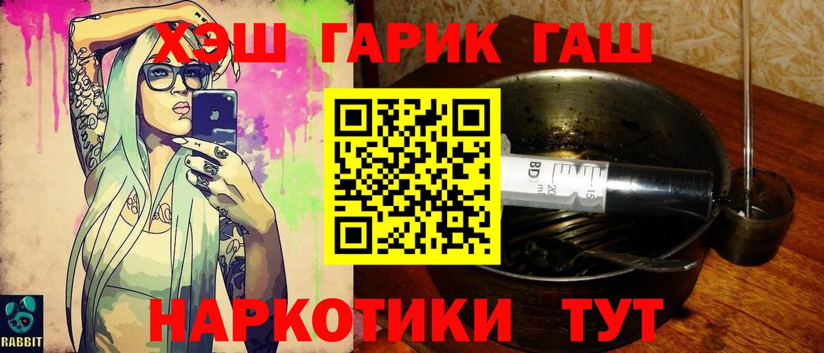 ГАШ 40% ТГК  Луга  ГАШ хэш 