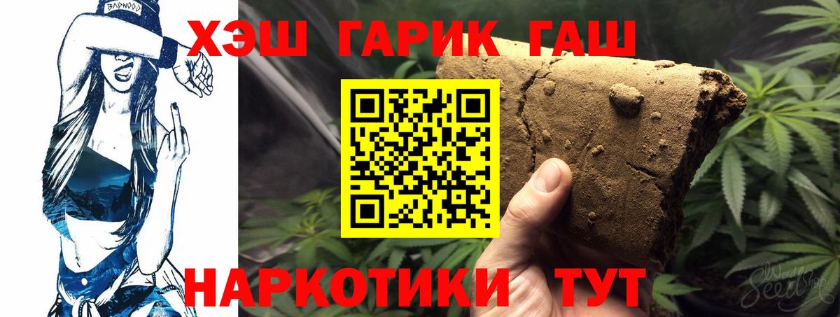 Гашиш индика сатива  Вход с VPN  Гашиш хэш  наркота  Луга 