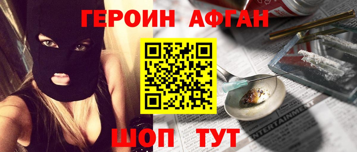 ГЕРОИН герыч Луга