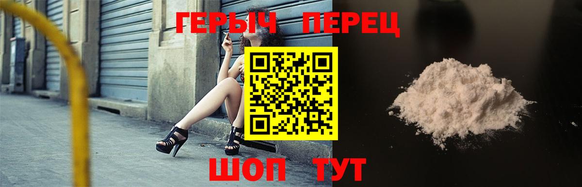 ГЕРОИН хмурый Луга