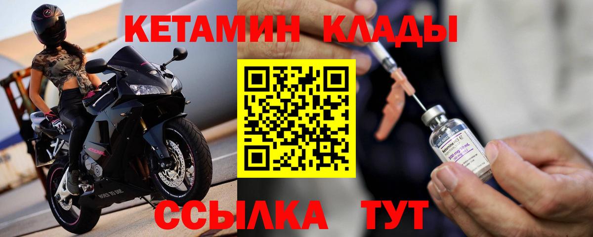 КЕТАМИН ketamine Луга