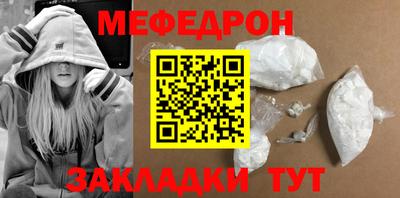 меф Дубна