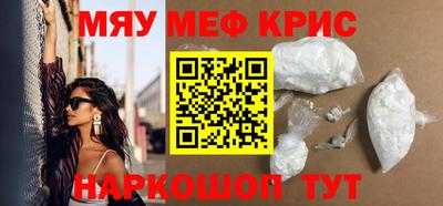 мефедрон мука Донецк