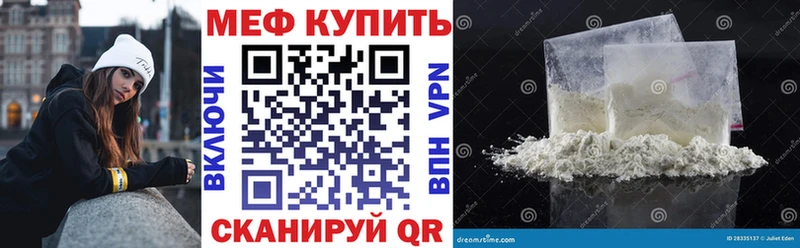 МЕФ mephedrone  Луга 