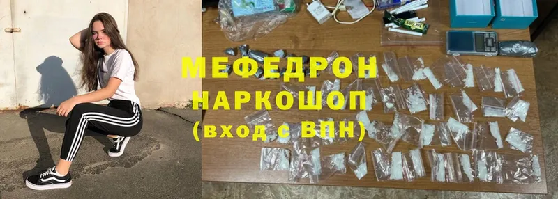 Мефедрон mephedrone  наркота  Луга 