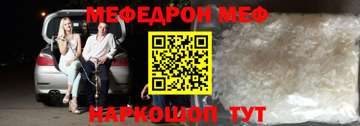 Луга  МЕФ VHQ  Вход с VPN  Меф 4 MMC 
