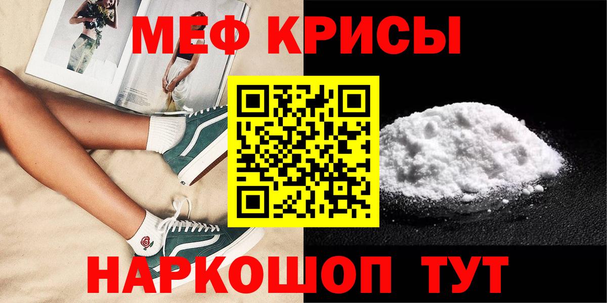 Меф мука Луга