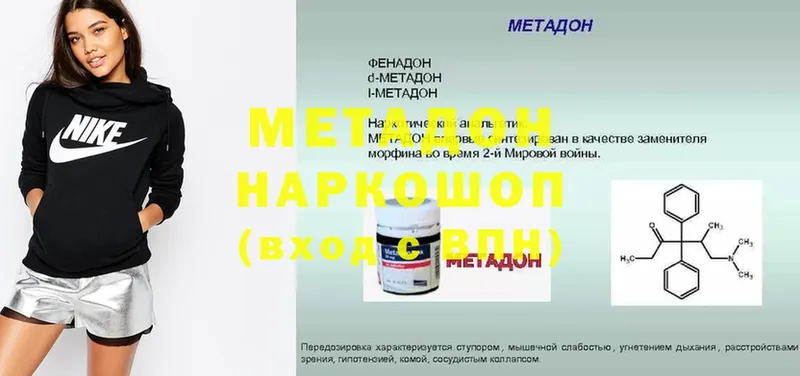 МЕТАДОН VHQ  где найти   Луга 