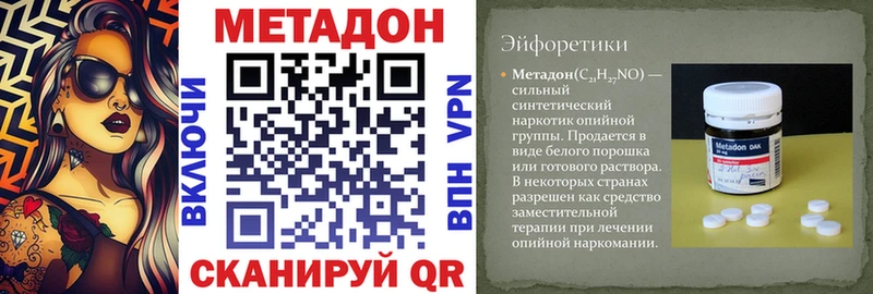 МЕТАДОН VHQ  закладки  Луга 