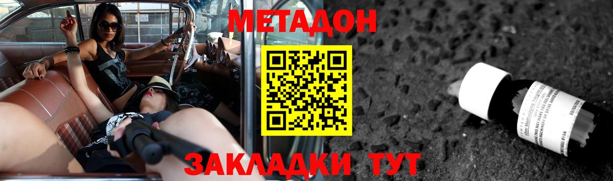Луга  Метадон кристалл  Вход с VPN 