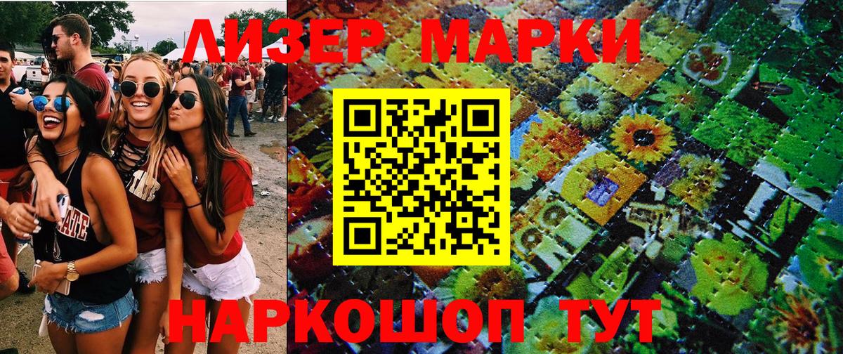 купить   Луга  Марки 25I-NBOMe 1500мкг 