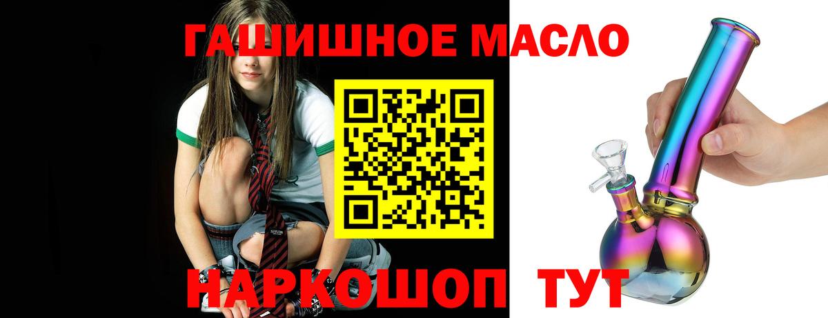 ТГК вейп  Вход с VPN  ТГК концентрат  Луга 